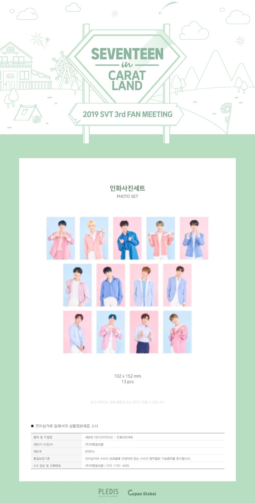 Seventeen caratland 2024. Seventeen диэйт. Seventeen caratland 2024. Seventeen caratland 2024. Севентин 2022.
