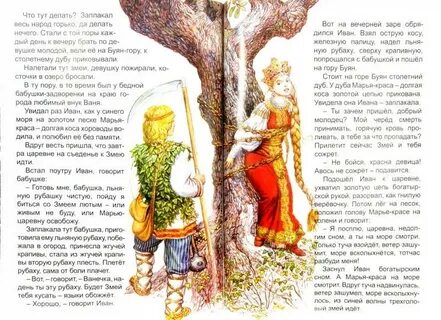 Косая читать