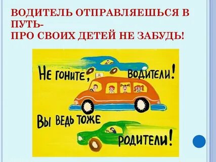 Водят в детский
