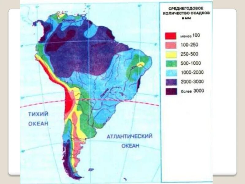 Карта осадков Южной Америки. Климатическая карта осадков Южной Америки. Климат Южной Америки на карте 7 класс. Климатическая карта Южной Америки осадки.