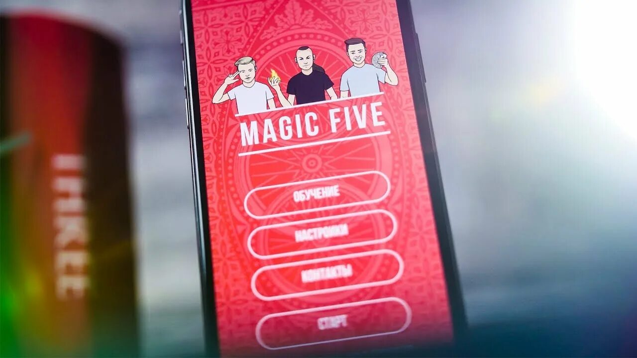 Мэджик Файв. Бокс Magic Five. Приложение Мэджик Файв. Magic Five фокусы. Magic 1.16 5