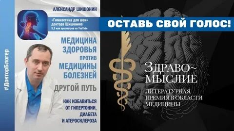 Книга медицина здоровья
