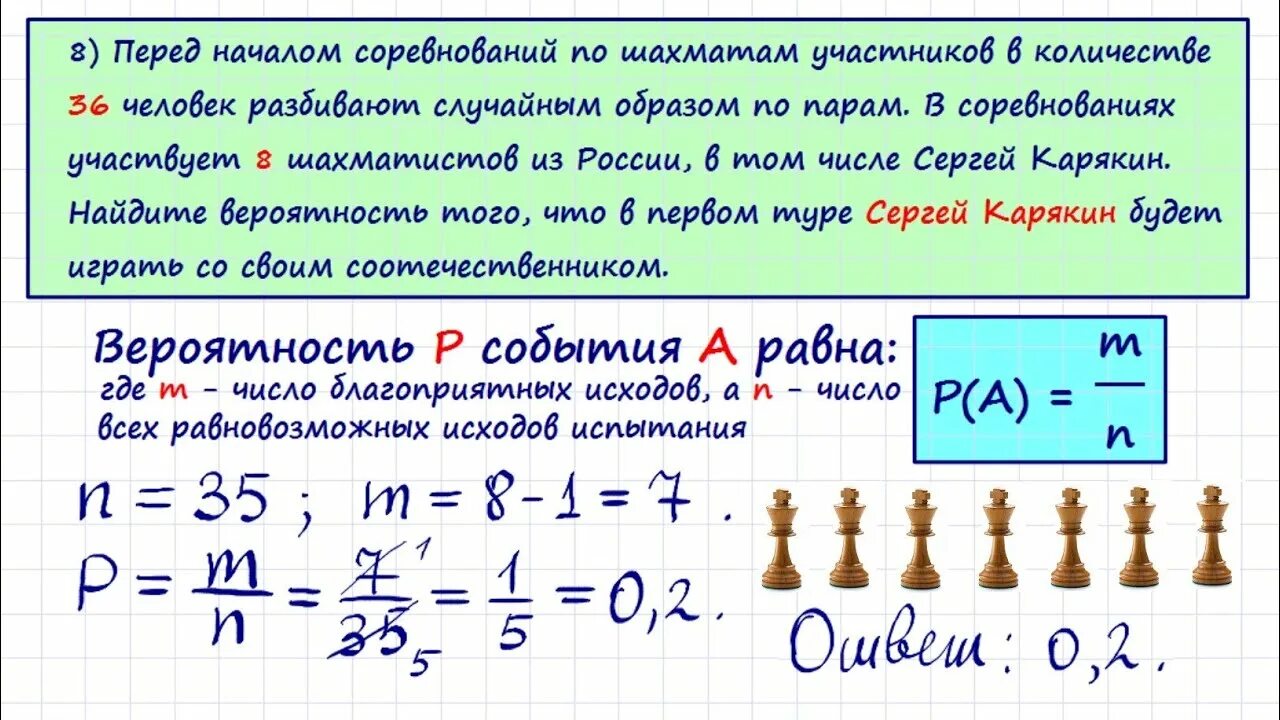 Как решать вероятность 8 класс. Решение задач на вероятность. Задачи на вероятность математика. Задачи на вероятность события. Задачи по теории вероятности.