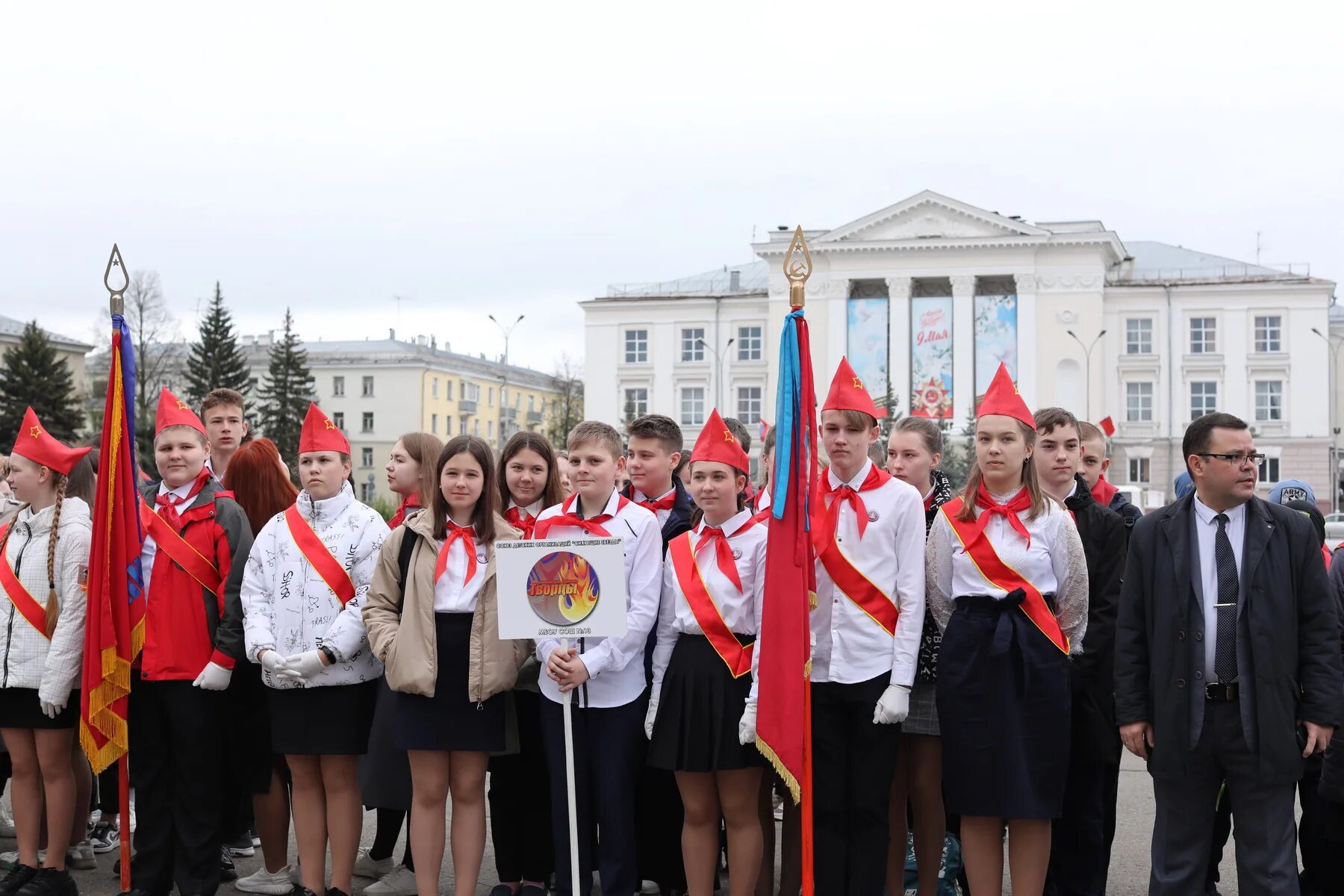 19 мая начнется. Пионеры сейчас. Современные пионеры. Площадь пионеров. Пионеры сегодня.