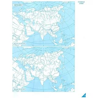 Контурные карты. География материков и океанов. 7 кл. (Омск) - отзывы покупателе