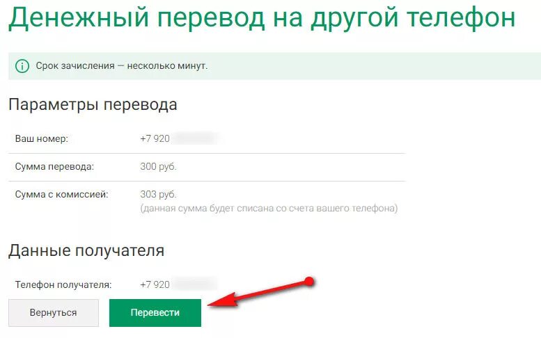 Перевести деньги с телефона на телефон. Перевести деньги на другой номер.. Денежный перевод на другой телефон. Перевести деньги с номера на номер. Купить дополнительный номер