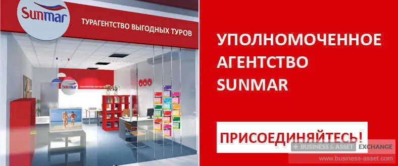 Санмар туроператор екатеринбург. Санмар туроператор. санмар турагентство. туристическое агентство sunmar. санмар логотип.