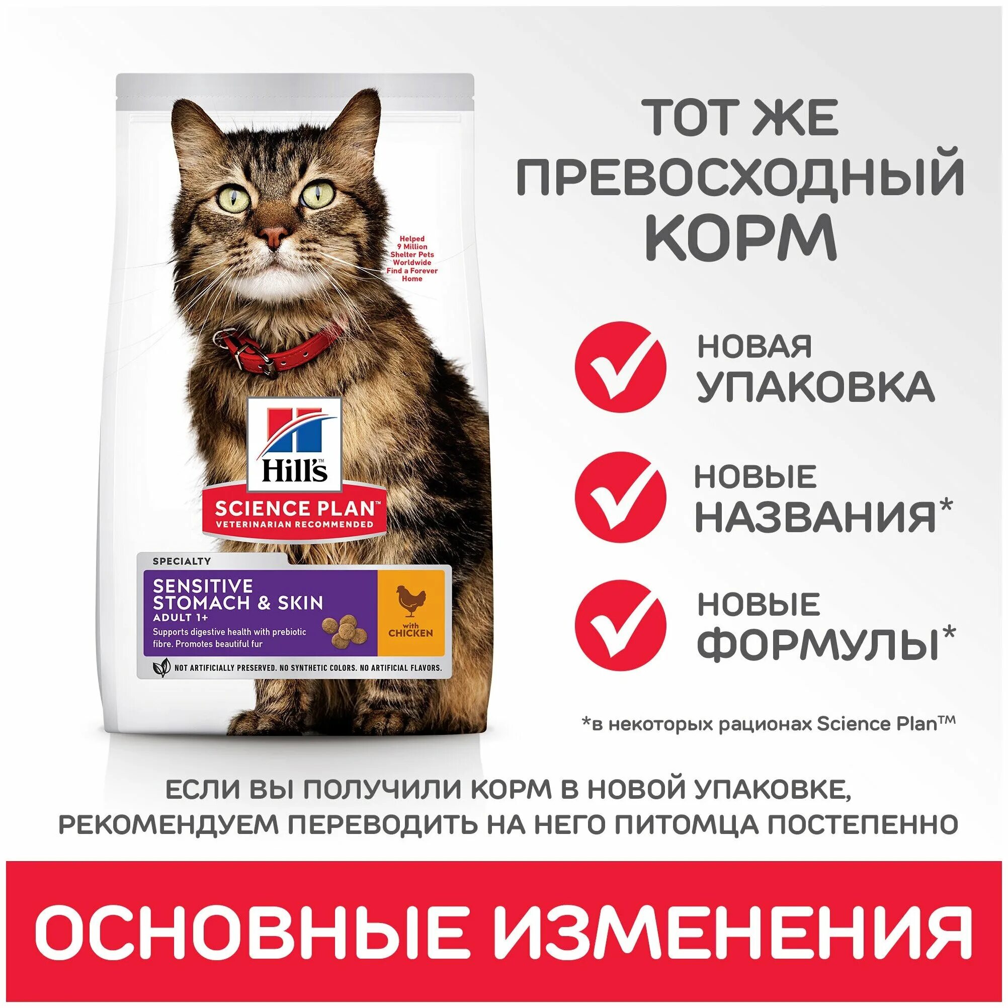 хиллс ideal digestion для кошек. хиллс для кошек деликат. Hills sensitive stomach skin для кошек. корм hills digestive care для собак. кош (кур) 604174 1*1 10кг.