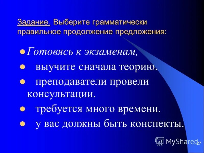 План как подготовить доклад. Памятка как подготовиться к письму под диктовку. Как подготовить ребенка к школе. Как подготовиться к письму под диктовку. Как подготовиться к предложению.
