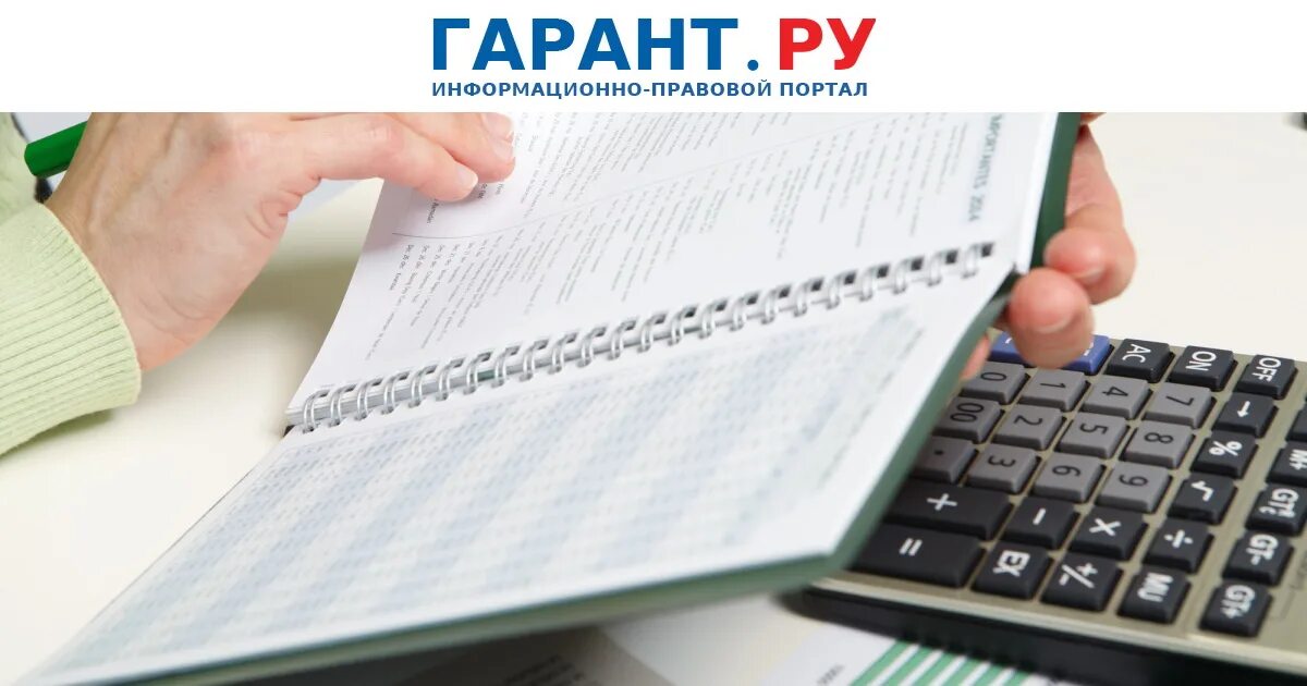 Гарант бухгалтерский учет. Гарант бухгалтерский учет. Визитки бухгалтерские услуги копии. Гарант бухгалтерский учет. Гарант бухгалтерский учет.