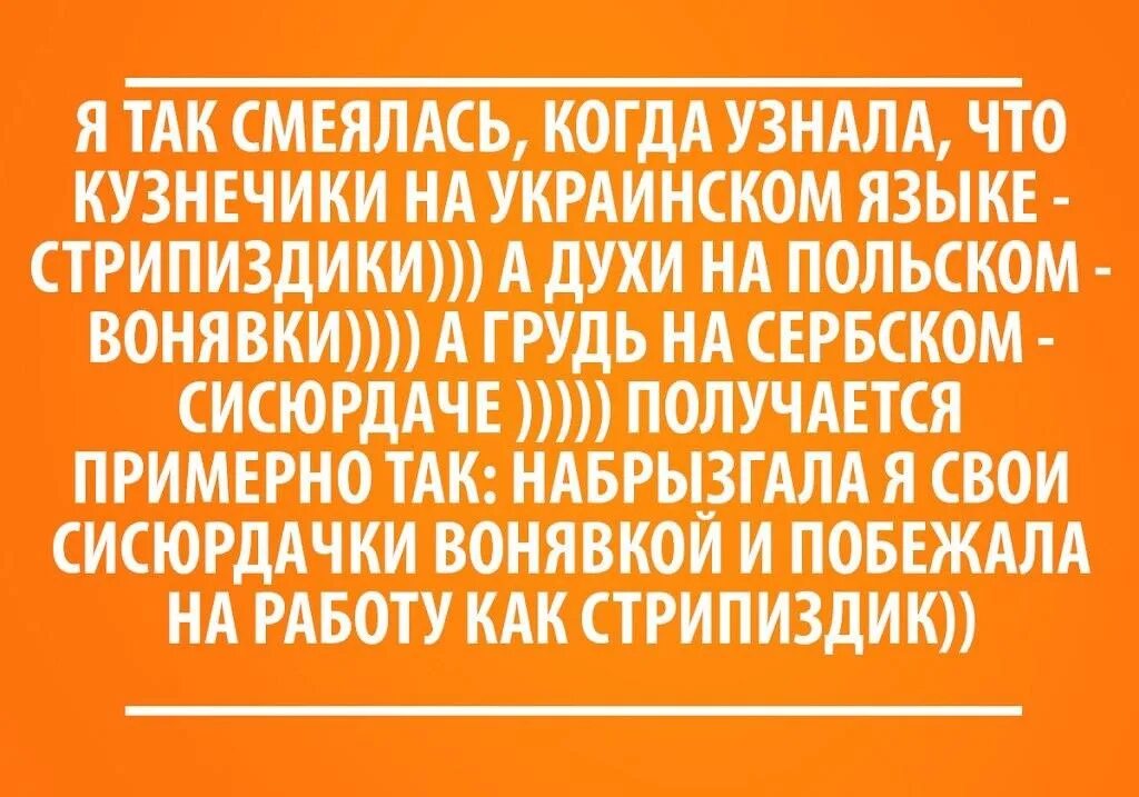 Кузнечик на украинском языке. Стрипиздик прикол. Кузнечик по украински разговорный. Как на украинском языке будет кузнечик. Кузнечик класс.