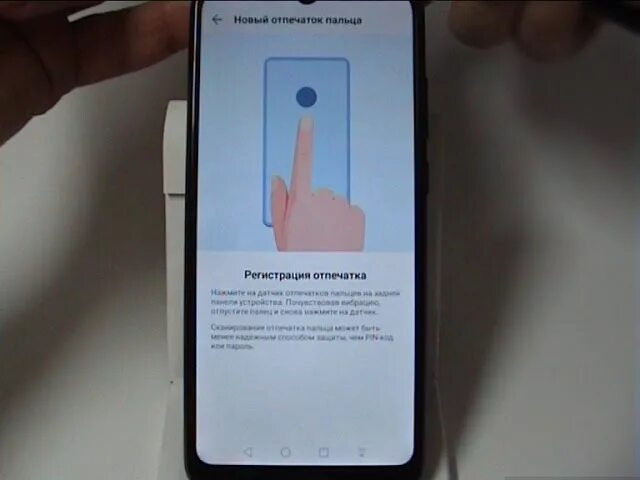 Honor 10 сканер отпечатка. Honor 10 отпечаток пальца. Хонор 10 с отпечатком пальца. Honor 10i отпечаток пальца. Как разблокировать экран на хоноре