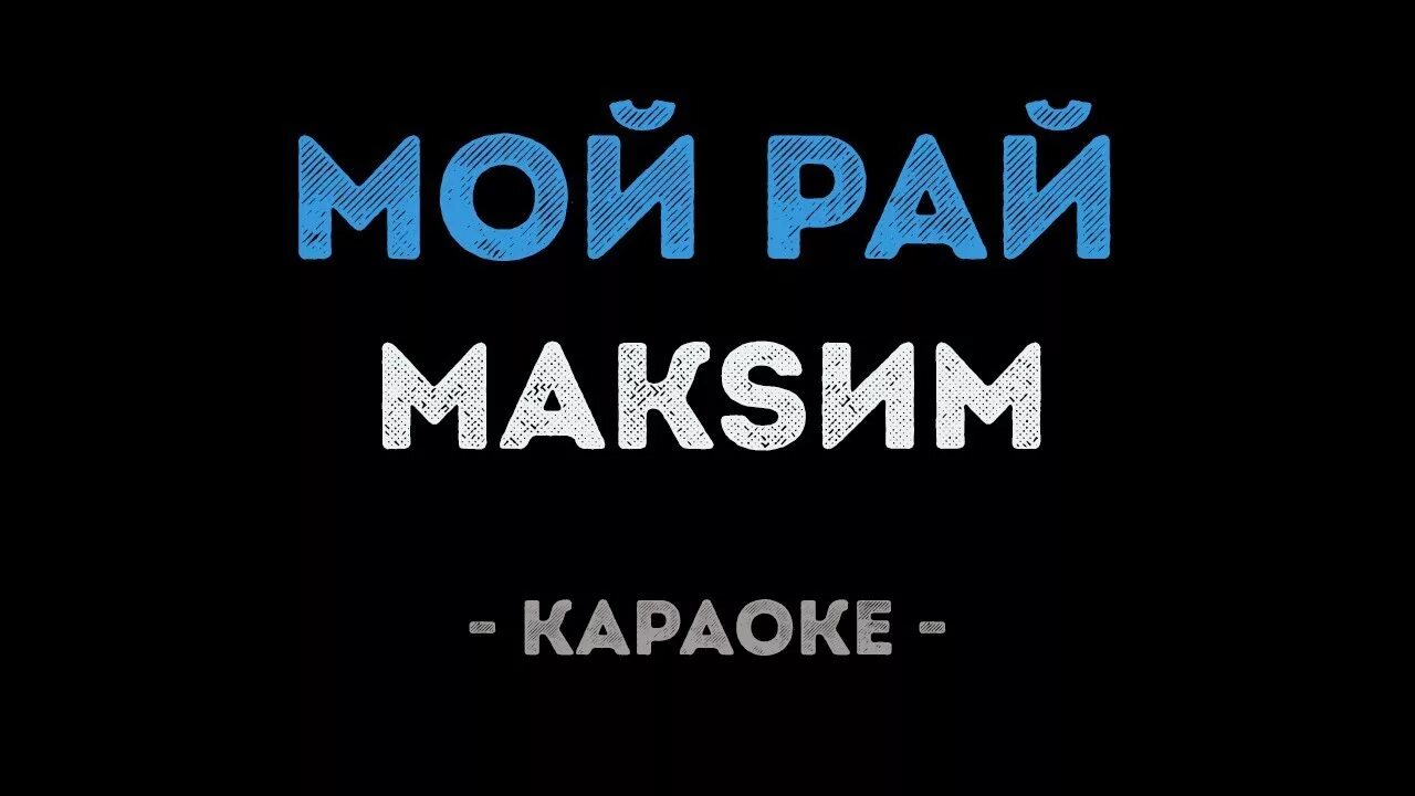 Диск lg караоке 3. Песня чужой караоке. Песня чужой караоке. Ello слушать. Песня чужой караоке.