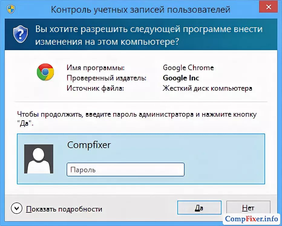 Как запустить администратора без пароля. Контроль учётных записей пользователей. запуск служб от имени администратора. как узнать майнят ли с моего компьютера. чтобы продолжить введите имя пользователя и пароль администратора.
