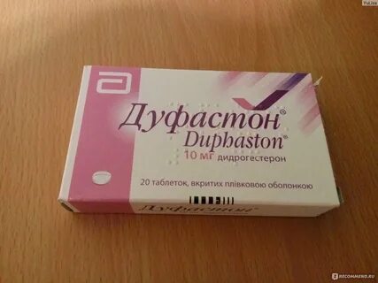 Побочные эффекты дюфастона