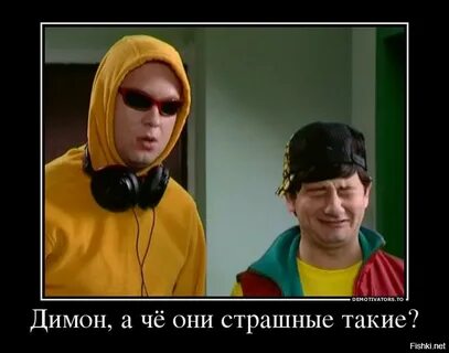Наша раша славик и димон