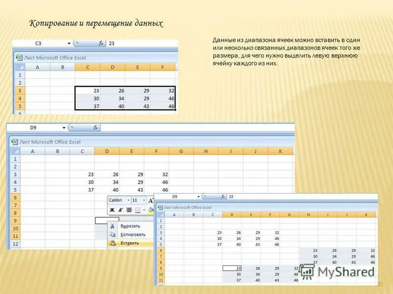 Как вставить ячейку или несколько ячеек в Excel - Photos All Recommendation
