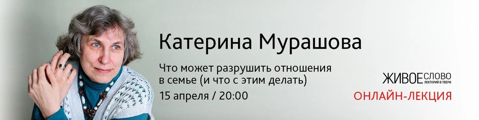 Слушать екатерину мурашову. Мурашова психолог писатель. Мурашова катерина вадимовна. Слушать екатерину мурашову. Слушать екатерину мурашову.