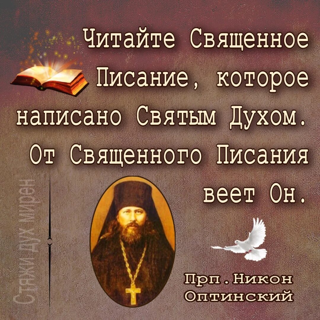 Церковь это сборище кающихся грешников. Собрание святых. Желание в собрание святым в. Собрания святых отцов