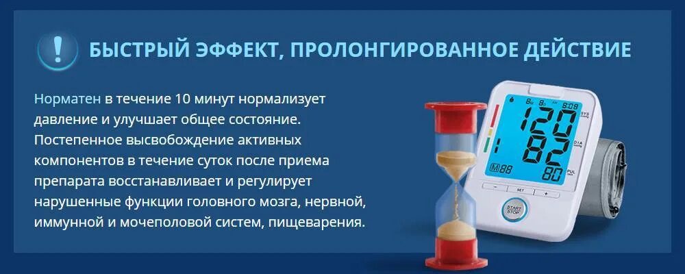 Как нормализовать пониженное. Что понижает артериальное давление. Снижение высокого артериального давления. Эффективное средство снижения давления артериального. Пониженное артериальное давление.