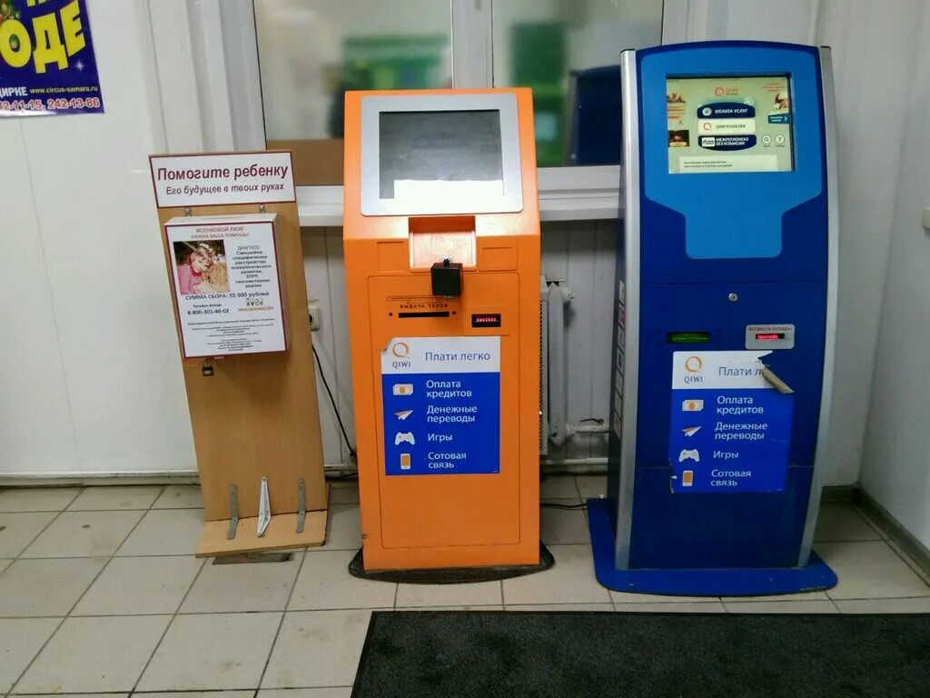 Терминал элекснет. Самара терминал. Сбербанк победы 84. Система 1122 терминал. Терминал самара киви жд район.