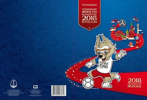 Чемпионат по футболу 2018 талисман