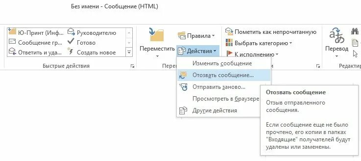 Удаление отправленных сообщений
