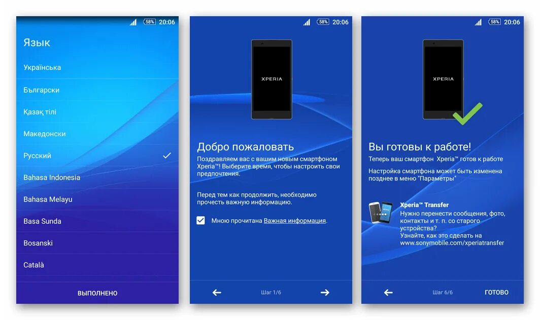 Прошить xperia. Перепрошивка Sony Xperia. Как полностью перепрошить сони 4.