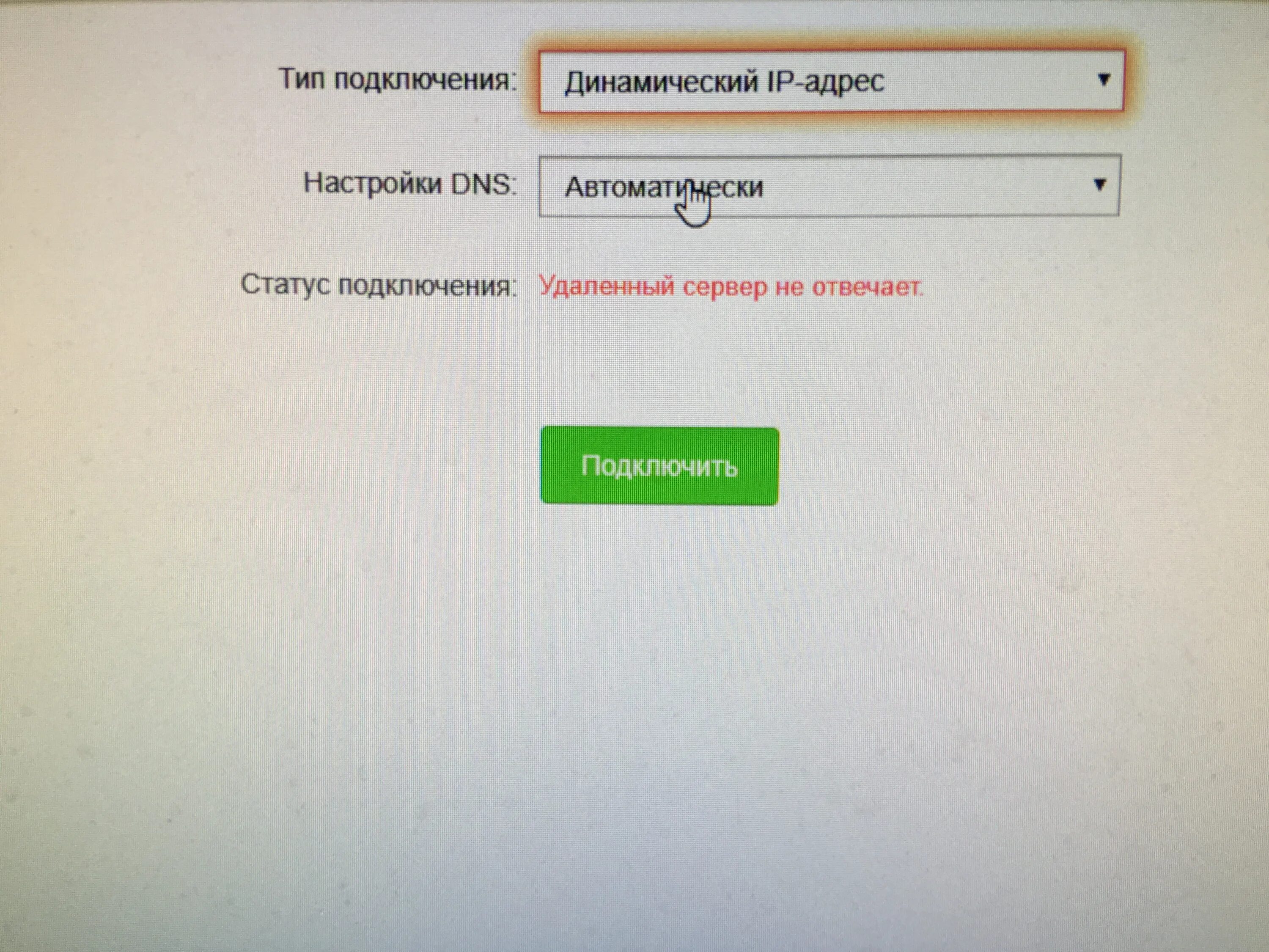 Mail сервер не отвечает. Ттк сервер не отвечает. сервер не отвечает. почему не отвечает сервер на телефоне.