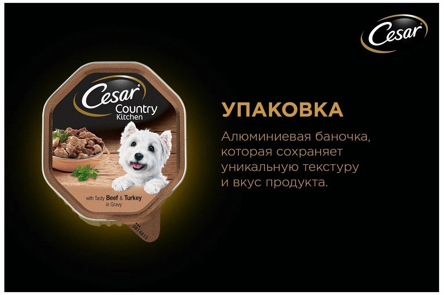 влажный корм для собак cesar. Cesar country kitchen корм. корм для собак cesar кролик 100г. Cesar корм для собак. Cesar влажный корм для собак 85 гр.