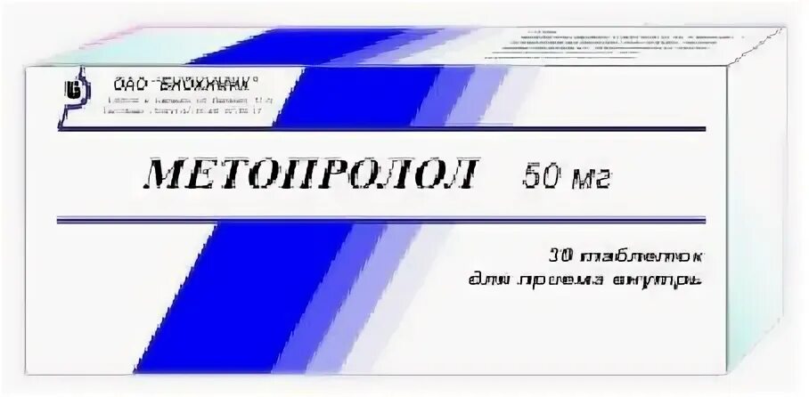 Метопролол совместимость