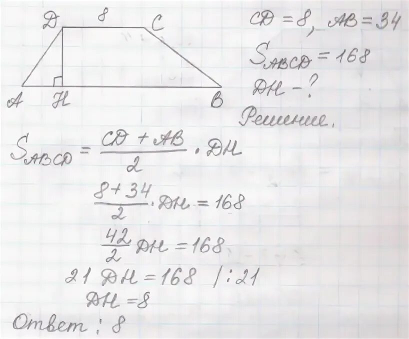 основания трапеции равны 8 и 16
