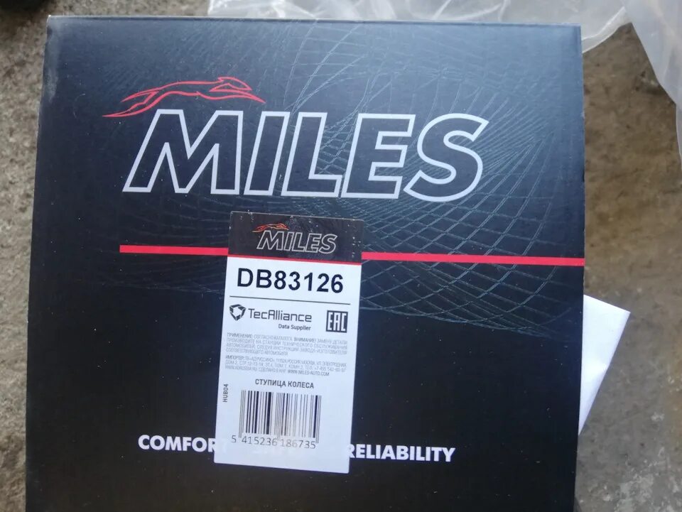 Запчасти фирмы miles. Miles логотип. Диски miles. Miles упаковка. Miles упаковка.