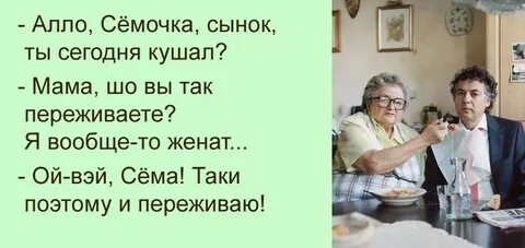 Мама шо