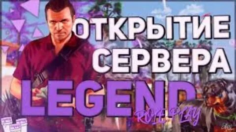 Legends rp