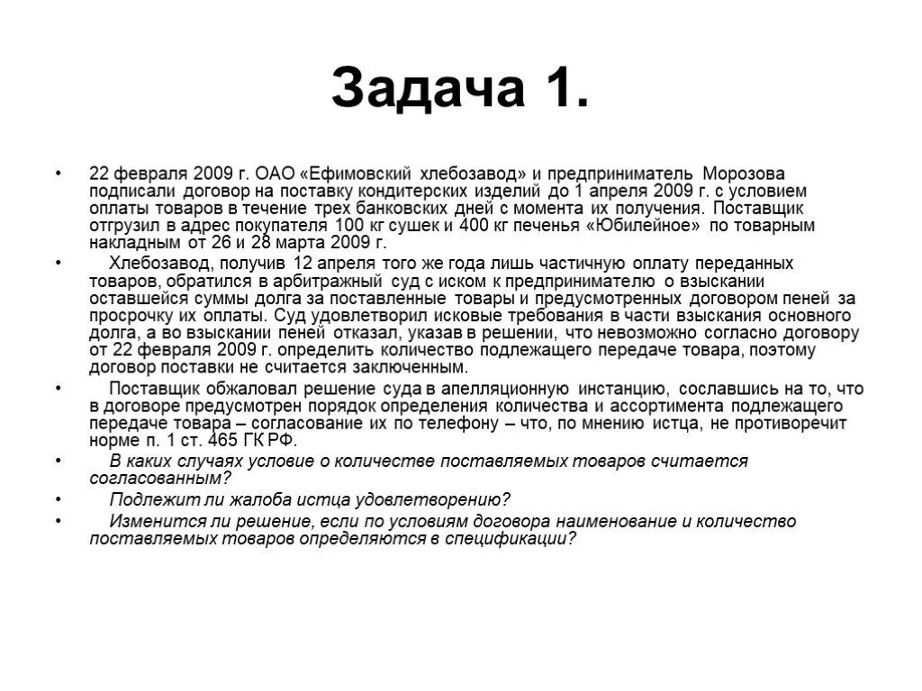 Задачи конституционного права как науки. Интересные задачи по конституционному праву. Задачи по административному праву. Задачи по конституционному праву. Задачи по конституционному праву.