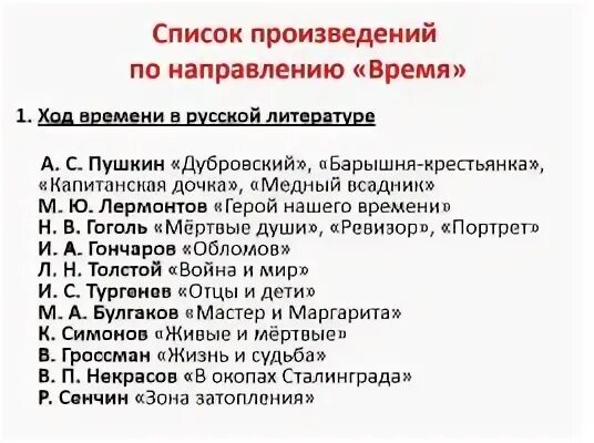 Короткие произведения для итогового сочинения