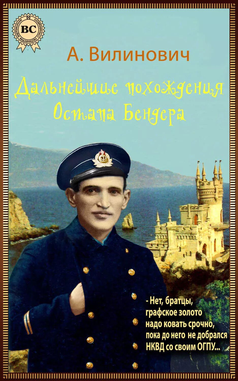 Серая книга остапа бендера. Все книги про остапа бендера. Классика советской литературы. Остап бендер. Все книги про остапа бендера.
