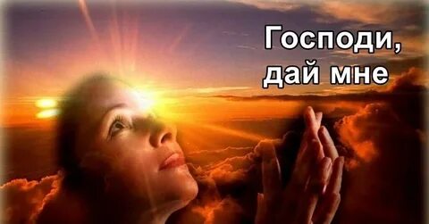 Боже женщина