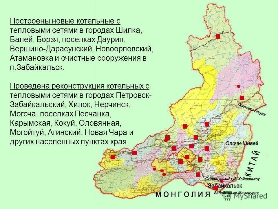 Балей Забайкальский край на карте. Петровский завод Забайкальский край на карте Забайкальского края. Даурия Забайкальский край на карте. Город Балей Забайкальский край на карте. Явка в забайкальском крае