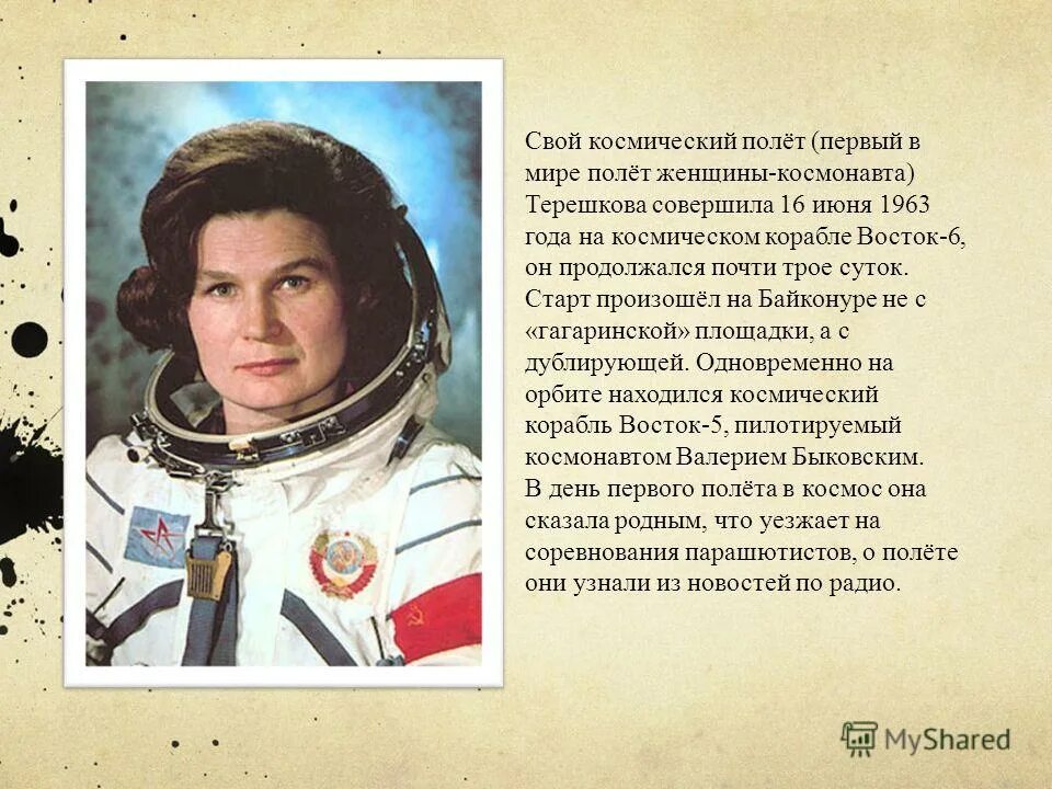 Первая женщина космонавт совершившая выход
