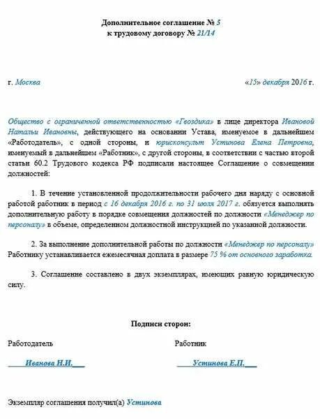 Разрешение руководителя