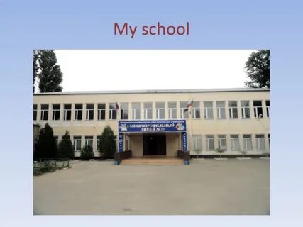 Где 30 школа