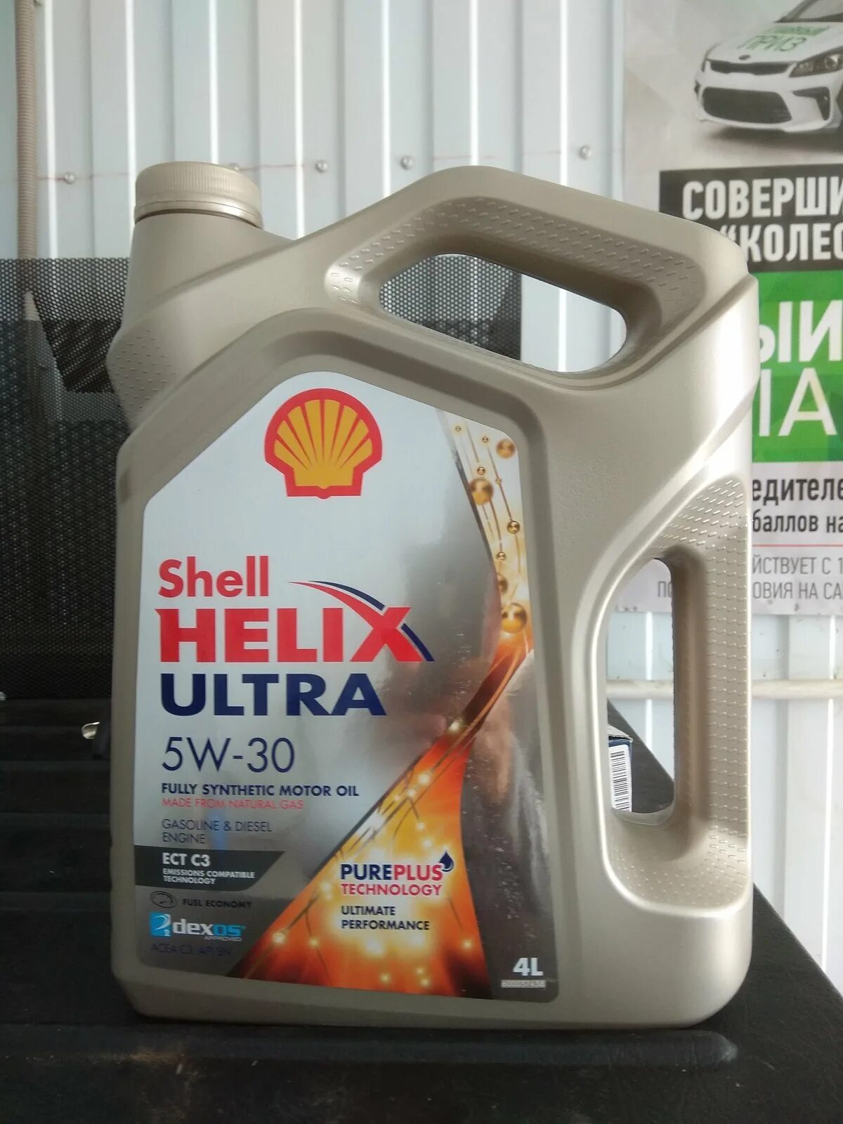 Отличить масло шелл. Shell 5w30 Dexos 2. Shell Longlife 5w30.