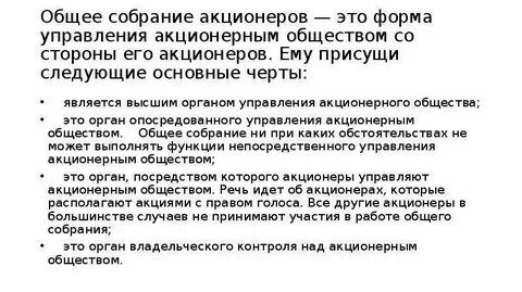 Общее собрание коллектива это