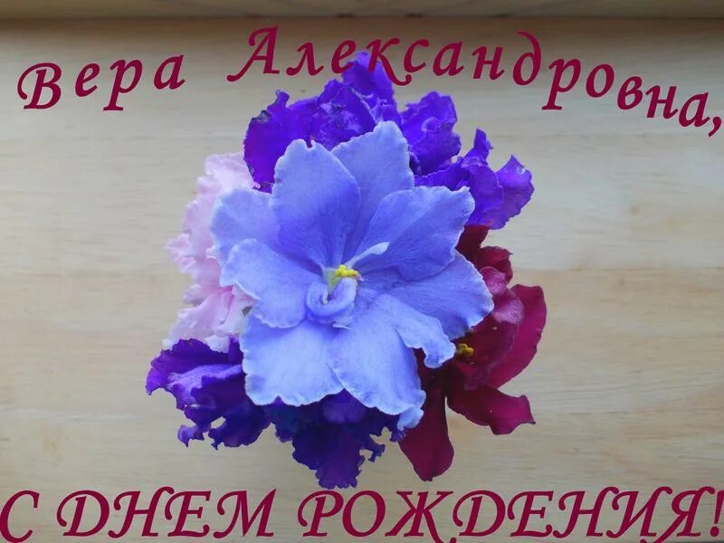 Рождение веры