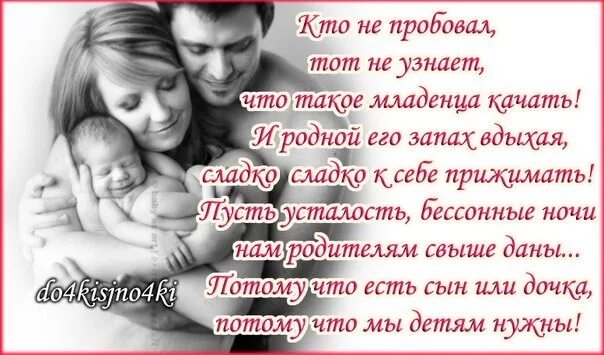 Узнал что есть сын. Сын и дочь стихи. сын и дочь статусы. статусы про сына и дочку. дочка и сыночек стихи короткие.