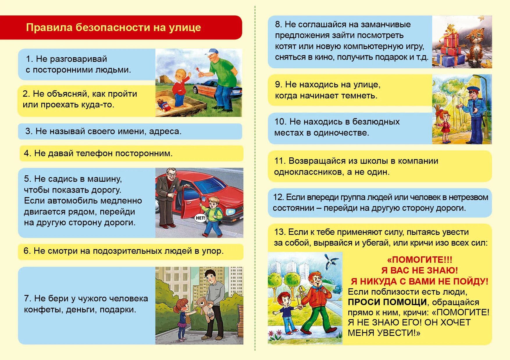 Почуявший опасность