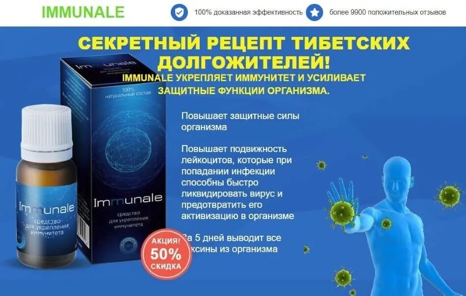 Какие препараты для повышения иммунитета. Препараты для повышения иммунитета. препараты повышающие иммунитет. препараты для иммунной системы. препарат усиливающий иммунитет.