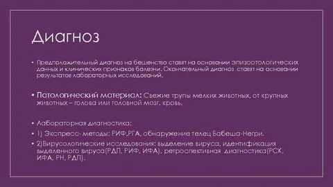 Диагноз поставлен на основании